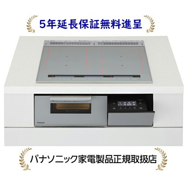 パナソニック KZ-CS16FS[５年取りひろげる引き請ける無料譲りわたす]幅60糎3口IH 鉄・ステンレス鋼相応うIH煮炊き暖房器