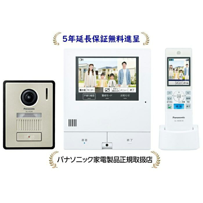 パナソニック VL-X50AHF[5年延長保証無料進呈★]ワイヤレスモニター付テレビドアホン 2-7タイプ｜マサニ電気株式会社　店