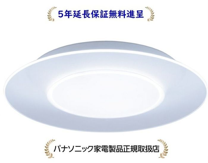 パナソニック LEDシーリングライト HH-CE1292A ～12畳用 パナソニック LEDシーリングライト HH-CE1292A ～12畳用 パナソニック
