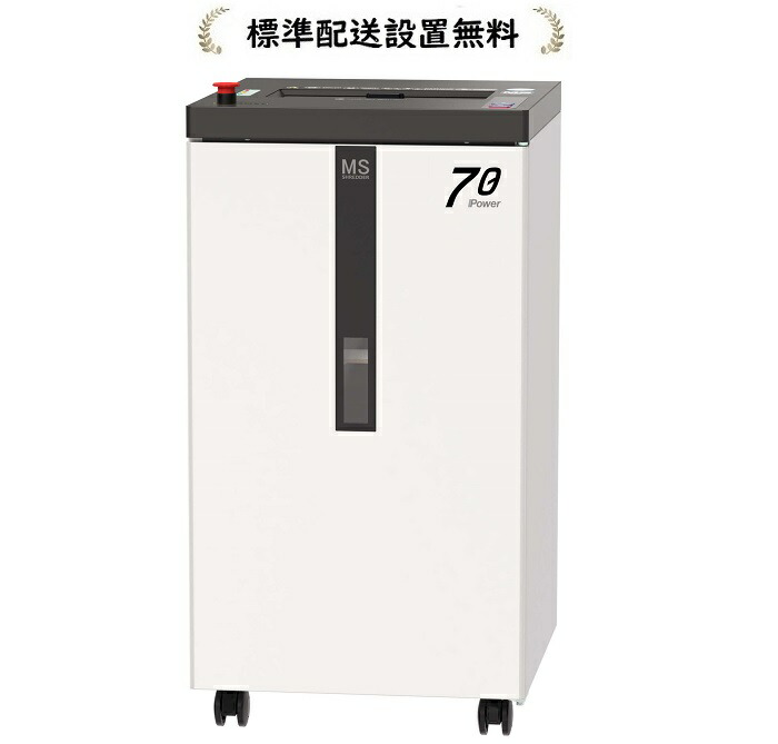 明光商会 F70P[搬入備え付ける無料] フロアタイプシュレッダー 最大限度70枚一括細断大電気容量＆高耐久のハイスペックモデル