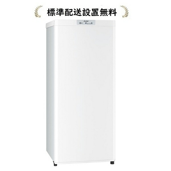 【チャコ】三菱ノンフロン冷凍庫　MF-U12H-W　 2023年製 三菱電機 ホームフリーザー MF-U12Hの口コミ・評判は？実際に