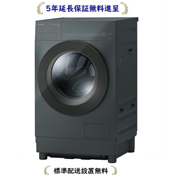 関東限定 条件にて無料配送 風乾燥 分解清掃済 洗濯機 東芝 TOSHIBA 縦型洗濯乾燥機 ZABOON 洗濯8.0Kg 乾燥4.5Kg