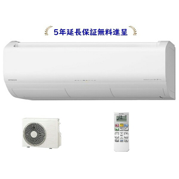 5年保証付！2024年製 6畳 HITACHI 白くまくん 日立ルームエアコン 白くまくん6畳用