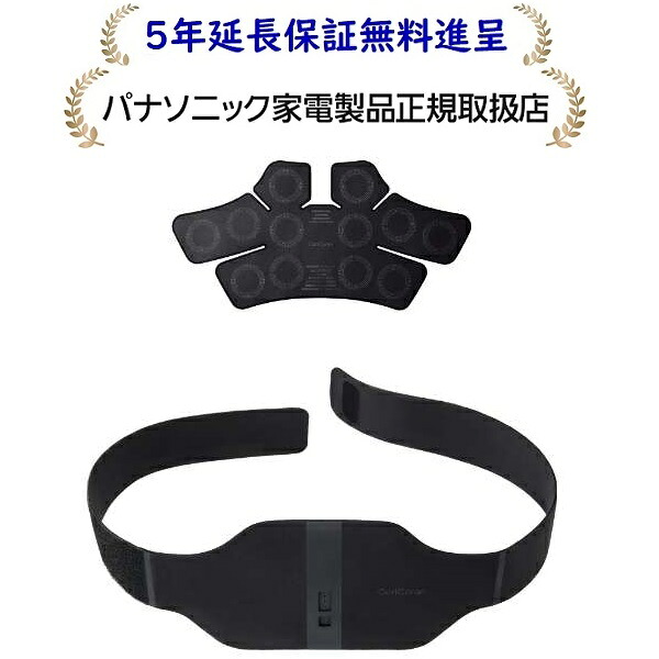 パナソニック EW-RA550W-K [5年取りひろげる引き請ける無料譲りわたす]CoriCoran高周波和らげる器 コリコランワイド（腰用書き割り）