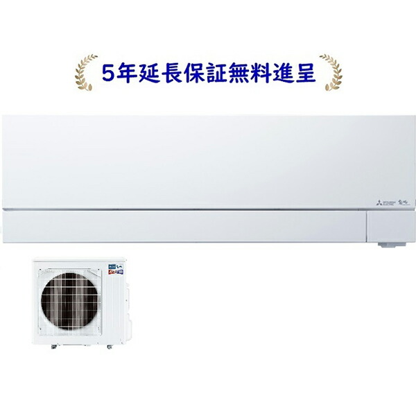楽天市場】三菱 MSZ-KXV4025S-W【5年延長保証無料進呈】2025年モデル