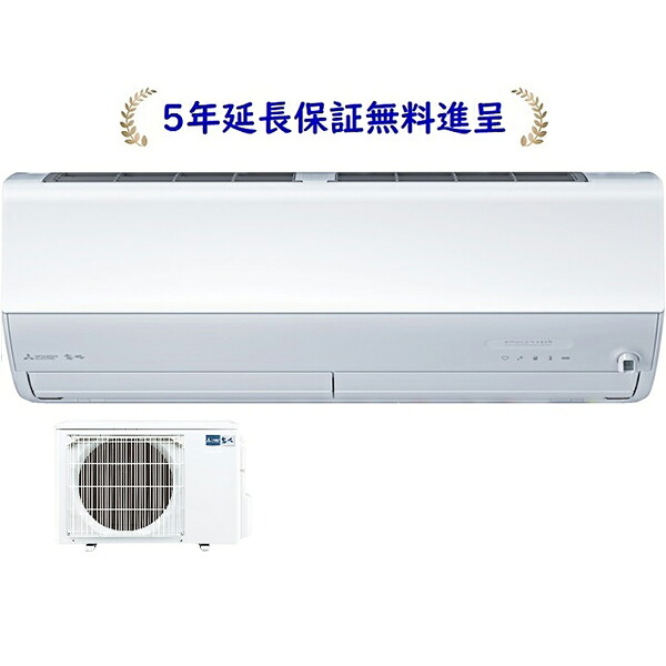 三菱 MSZ-ZXV8025S-W【5年延長保証無料進呈】2025年モデル 霧ヶ峰 Zシリーズ 冷暖房26畳用エアコン200V仕様