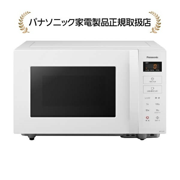 楽天市場】パナソニック 電子レンジ 単機能 NE-FL1C-W ホワイト 22L