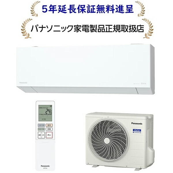 Panasonic Eolia エアコン本体　CS-25HEE6-W美品中古 Panasonic Eolia エアコン本体 CS-25HEE6-W美品中古 Panasonic