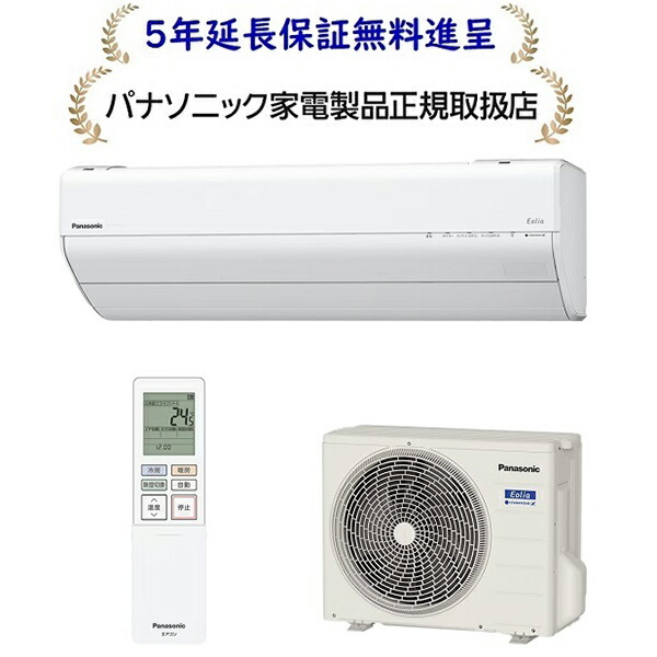 楽天市場】パナソニック CS-GX285D-W[5年延長保証無料進呈]25