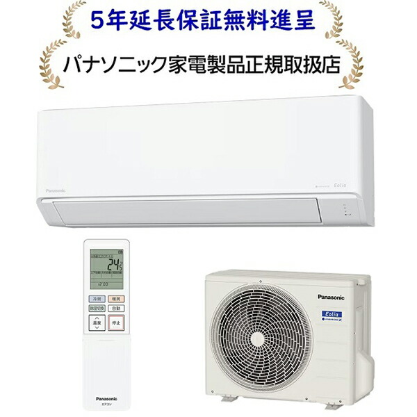 Panasonic 6畳用　エアコン　エオリア　CS-J228C 楽天市場】【8/20限定ポイント2倍】Panasonic エアコン Eolia J