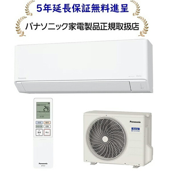 Panasonic CS-J251D-W エアコン本体 2021年製 Panasonic CS-J251D-W エアコン本体 2021年製 Panasonic CS