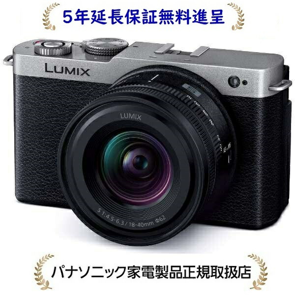 パナソニック DC-S9N-S[5年延長保証無料進呈]LUMIX Sシリーズ デジタル一眼カメラ/レンズキット｜マサニ電気株式会社　店