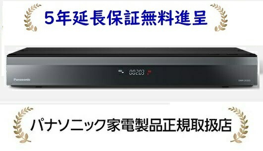 Panasonic DMR-2X203 2TB ブルーレイレコーダー Panasonic DMR-2X203 パナソニック ブルーレイディスク