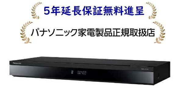 最終値下げ　パナソニック 2TB 3チューナー ブルーレ DMR-4T203 パナソニック 2TB 3チューナー ブルーレイレコーダー 3