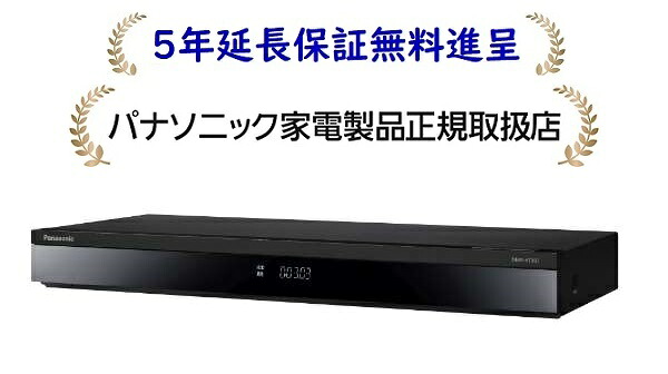 Panasonic DMR-BZT701 Blu-rayレコーダー HDD1TB パナソニック DIGA