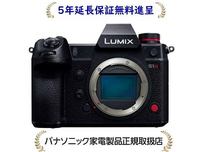 パナソニック DC-S1H-K [5年延長保証無料進呈★]デジタル一眼カメラ／ボディ[DC-S1H-K]