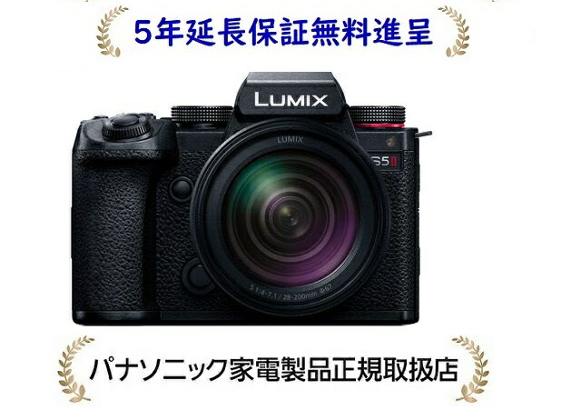 パナソニック DC-S5M2H【5年延長保証無料進呈】LUMIX Sシリーズ デジタル一眼カメラ/レンズキット
