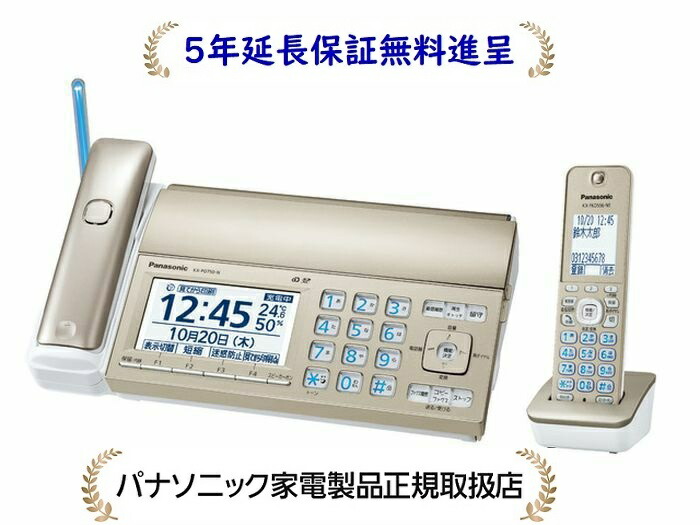 楽天市場】パナソニック KX-PD360DL-W[5年延長保証無料進呈]デジタル
