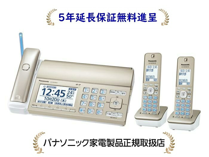 パナソニック KX-PD750DW-N[5年延長保証無料進呈](KXPD750DWN) デジタルコードレス普通紙ファクス(子機2台付き) 31,171円