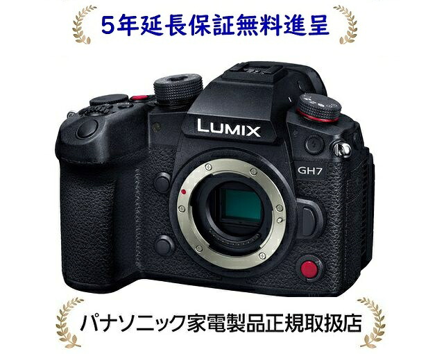 パナソニック DC-GH7[5年押しひろげる引きうける無料譲りわたす]LUMIX Gつづき物 デジタル一眼写真器/上半身 デジタルカメラ-ミラーレス一眼カメラ