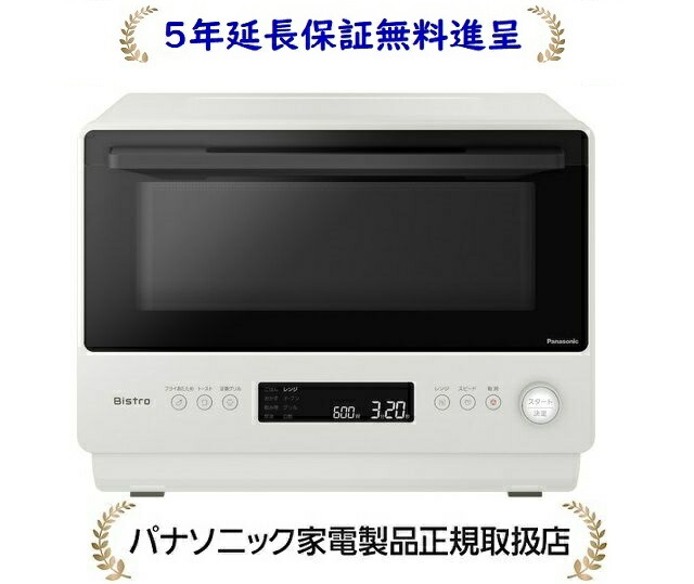 Panasonic Bistro オーブンレンジ NE-BS5C 2024年製 オーブンレンジ ビストロ NE-BS5C | スチームオーブンレンジ