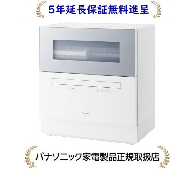 パナソニック NP-TH5-S[5年延長保証無料進呈★]卓上タイプ食器洗い乾燥機[食洗機]NPTH5S