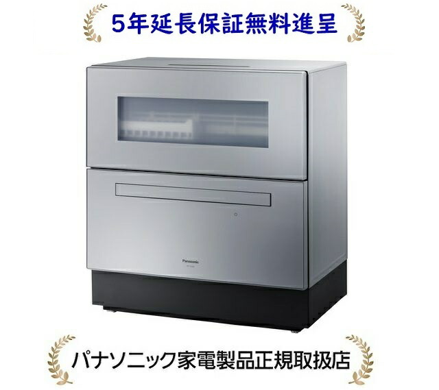 楽天市場】Panasonic NP-TZ300-W【5年延長保証付き】（個人名にて登録