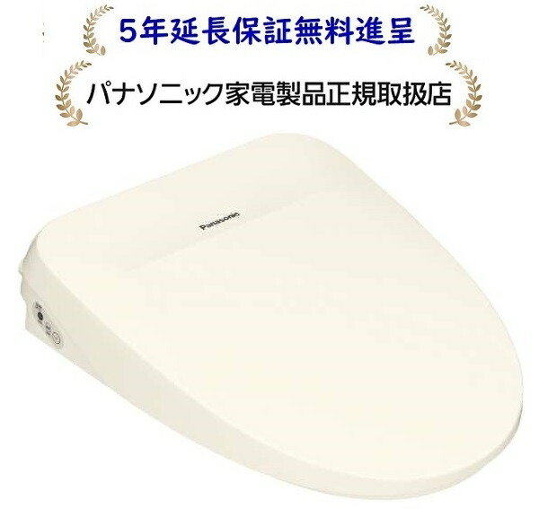 パナソニック DL-RT20-CP[5年取りひろげる引きうける無料呉れて遣る★]温水洗いもの便座 もの言う花･トワレDLRT20CP