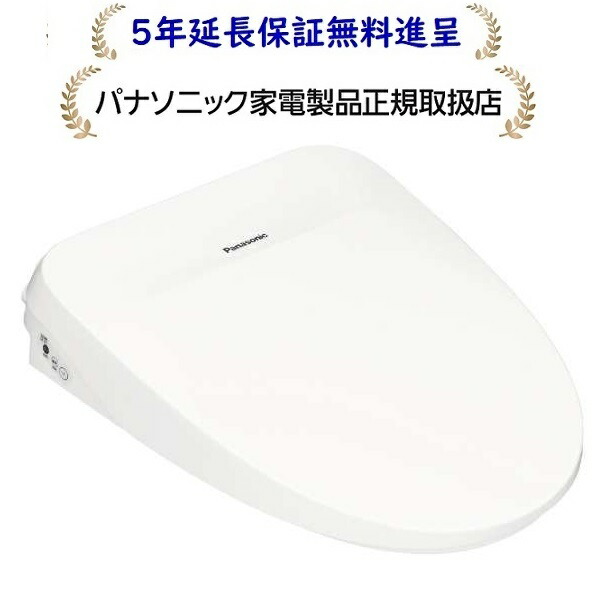 パナソニック DL-RT20-WS[5年取りひろげる引き請ける無料譲りわたす★]温水洗い濯ぎ便座 もの言う花･トワレDLRT20WS