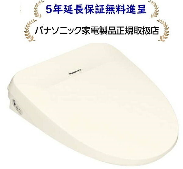 パナソニック DL-RT40-CP[5年取りひろげる引きうける無料呉れて遣る★]温水洗いもの便座 もの言う花･トワレDLRT40CP