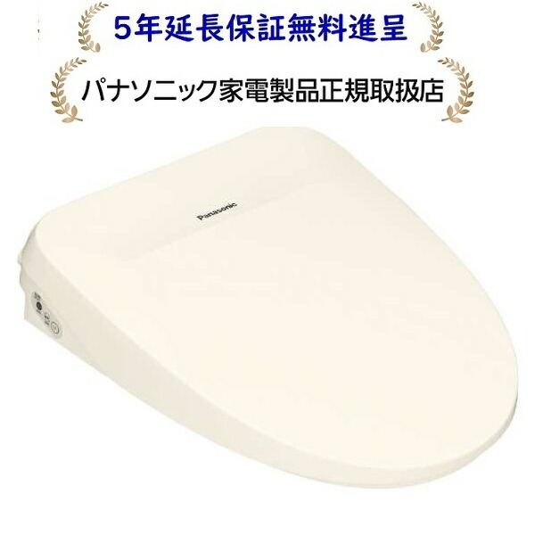 パナソニック DL-RT50-CP[5年延長保証無料進呈★]温水洗浄便座 ビューティ･トワレDLRT50CP
