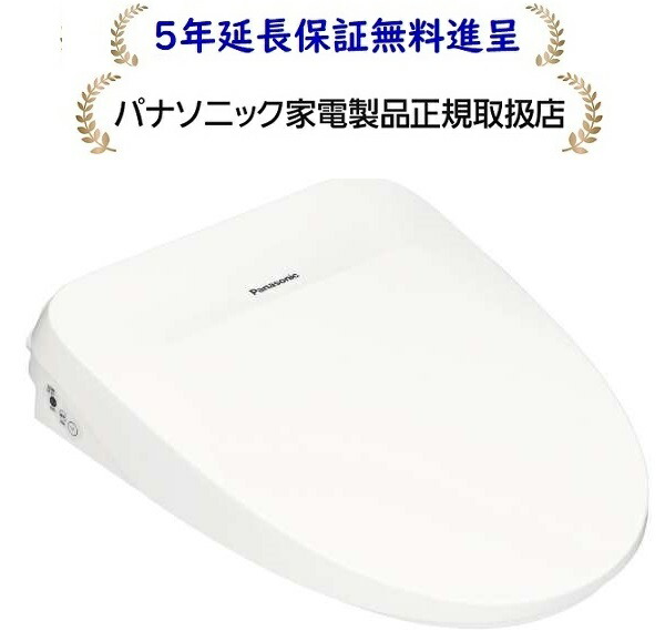 パナソニック DL-RT50-WS[5年延長保証無料進呈★]温水洗浄便座 ビューティ･トワレDLRT50WS