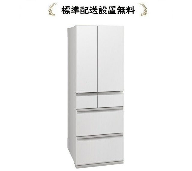 三菱電機 MR-WZ55M-W[標準設置無料]547L 6ドア冷蔵庫MRWZ55MW｜マサニ電気株式会社　店