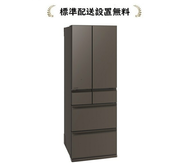 三菱電機 MR-WZ55M-H[標準尺度据え付ける無料]547L 6部屋の入り口電気冷蔵庫MRWZ55MH