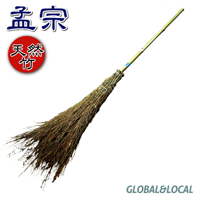 竹ぼうき 楽天市場】【特上・七段締め竹ほうき