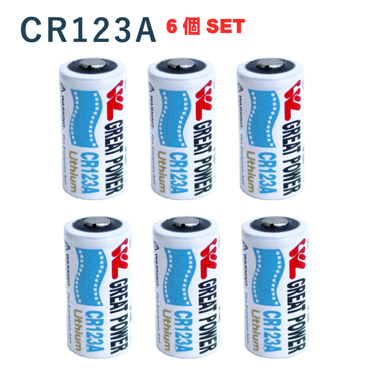 2021年秋冬新作 CR123A リチウム電池 sushitai.com.mx