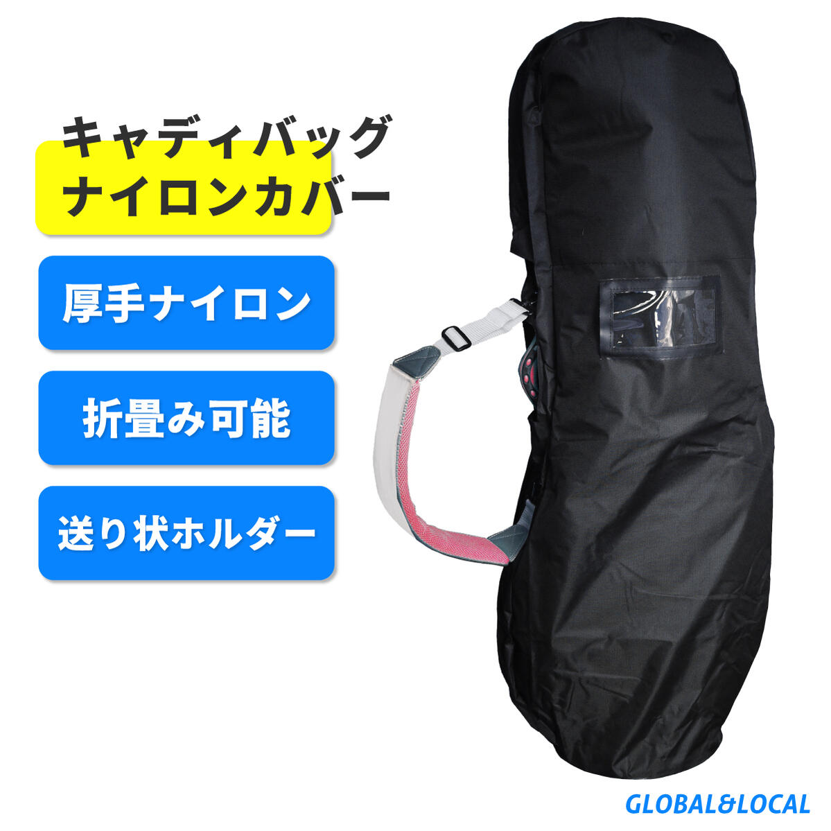 MU SPORTS キャディーバックカバー(トラベルカバー) M.U.Sports ゴルフ キャディバッグ トラベルカバー 配送用袋
