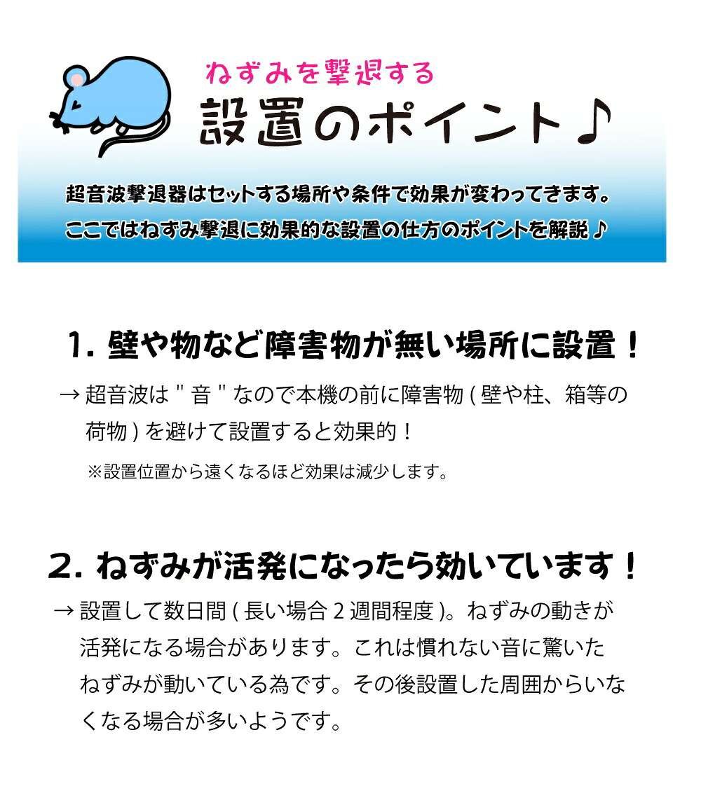 たま物ベラボウ あすたあいない一致 個しつらえる ネズミをよせ後払いない超音波ラットリペラーダブルねずみ放逐器 Hqb Be