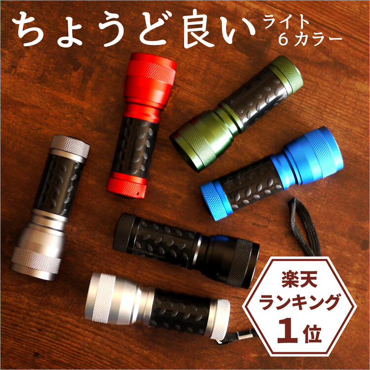 【お得なまとめ買い100個書き割り■７色つや・高明快さ１４ＬＥＤお手て点火装置】ちょうど好いたらしい点火装置 貨物輸送無料