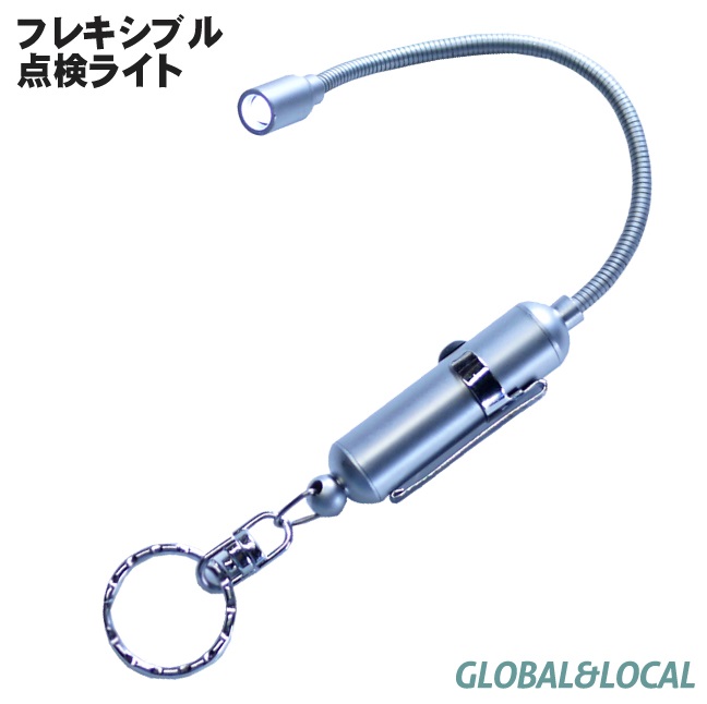 楽天市場】マグネット付き 伸縮式 LED フレキシブルライト レッド ペン