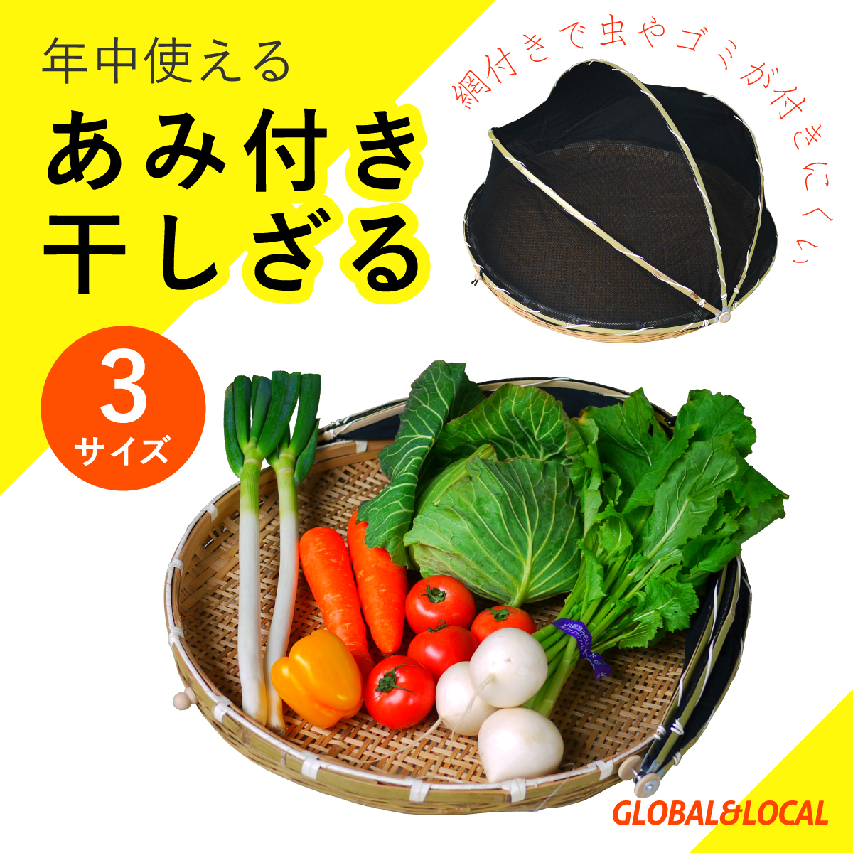 2021セール 夏にぴったり ヴィンテージ 天然ザル 籠 お野菜や山菜に