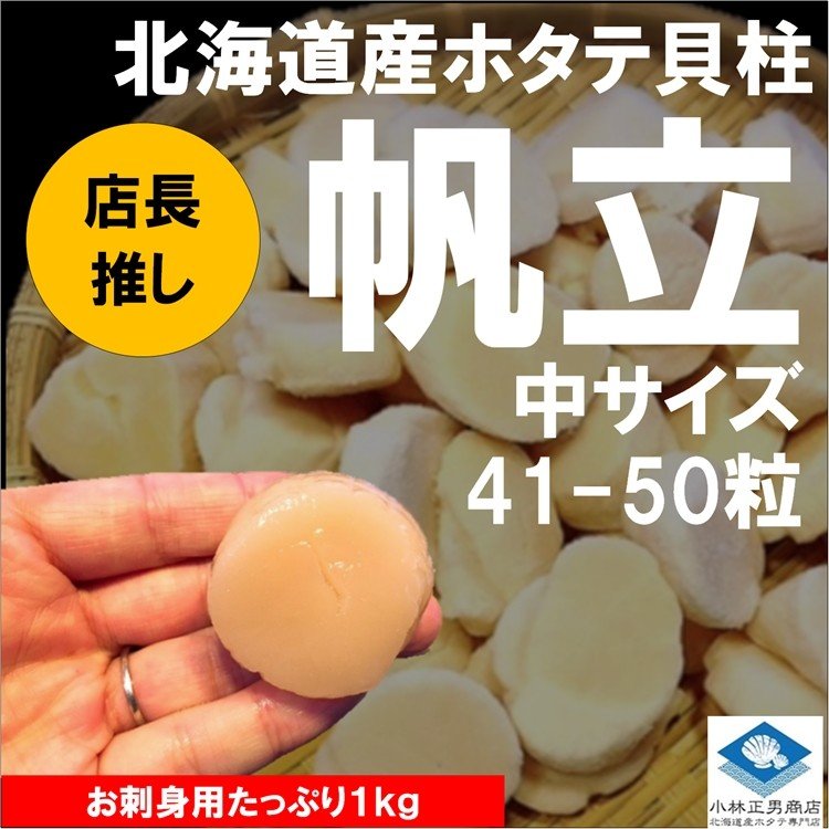 定番のお歳暮 ホタテ ほたて 帆立 ホタテ貝柱 北海道産 化粧箱入 お刺身用 1kg 10パック入り 1kgに51-60粒入 4Sサイズ  条件付き送料無料 ギフト fucoa.cl