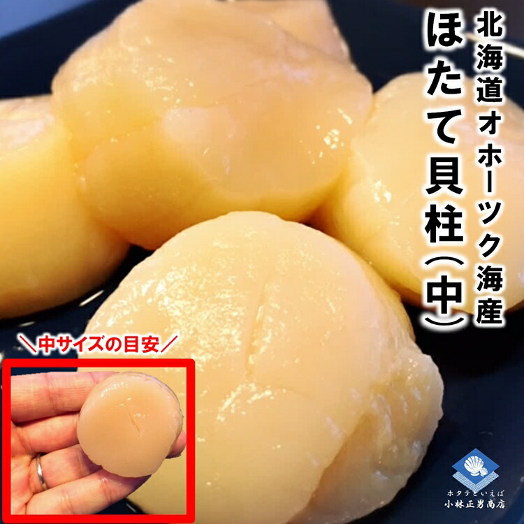 楽天市場】北海道産 帆立貝柱 4S 1kg（51〜60粒）お刺身用華