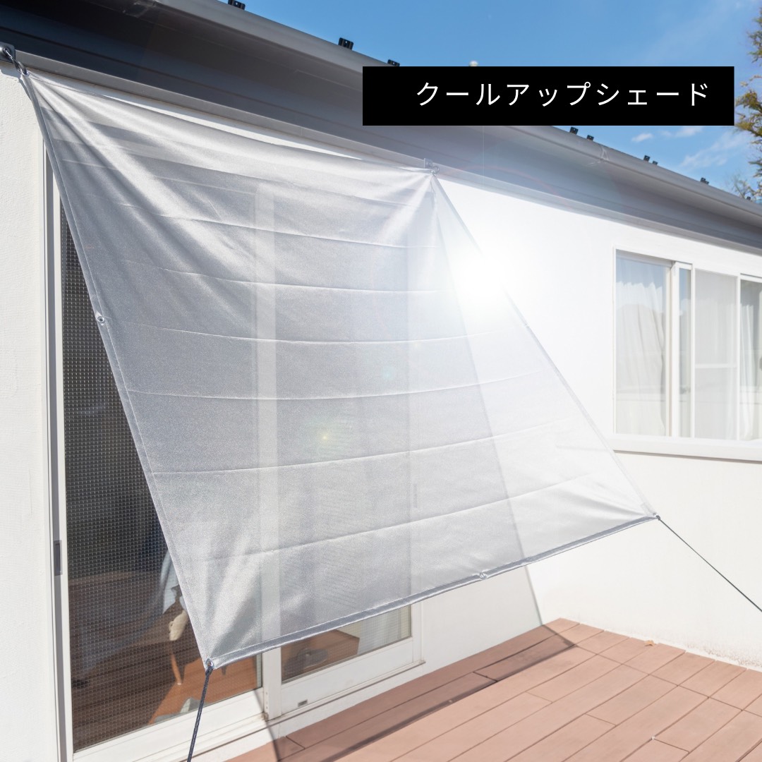 クールアップシェード 日よけ 日がさ 窓 上っ側 遮熱居敷き 暑さ打つ手 節電 グッズ 冷やりとした つつみ隠し 太陽の光 打つ手 紫外線とり捨てる 雨覆い 映写幕 空調設備 能率 引き上げる 積水 ナノ厚地の外套 科学技術