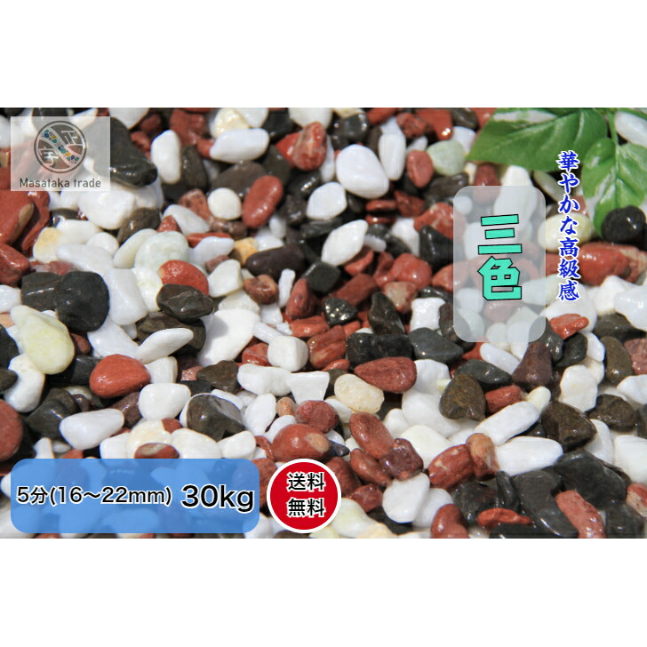 大型 揖斐赤石 揖斐赤石 ごろた石＜価格,サイズ,色＞数量限定！｜庭ガーデニングの粋