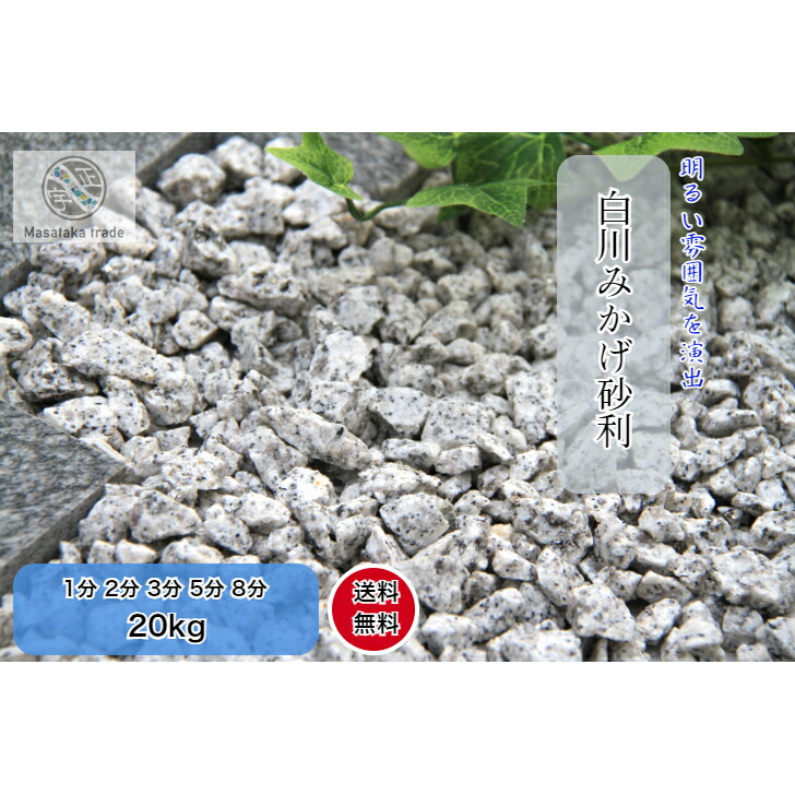 楽天市場】（お試し品）江合錆砂利8分 1kg【川砂利】【砂利】【砕石