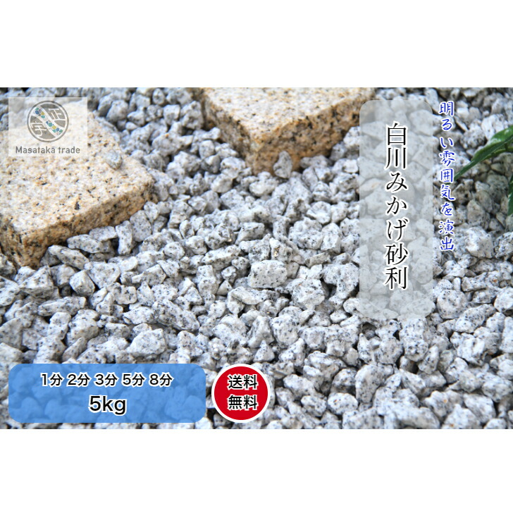 楽天市場】化粧砂利 さざれ石 サザレ 伽羅（石英岩) 20kg 10〜40mm