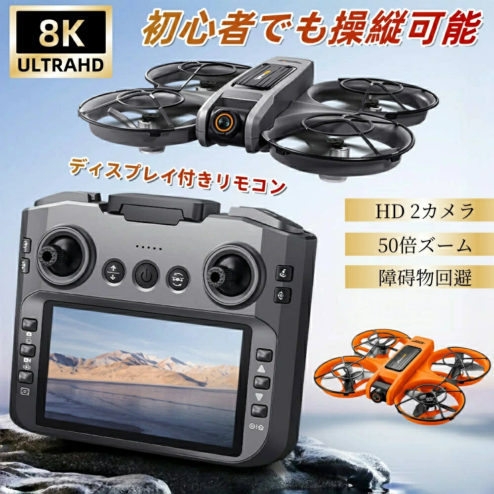 楽天市場】ドローン カメラ付き 初心者 【即納】S186-PRO 直感的操作