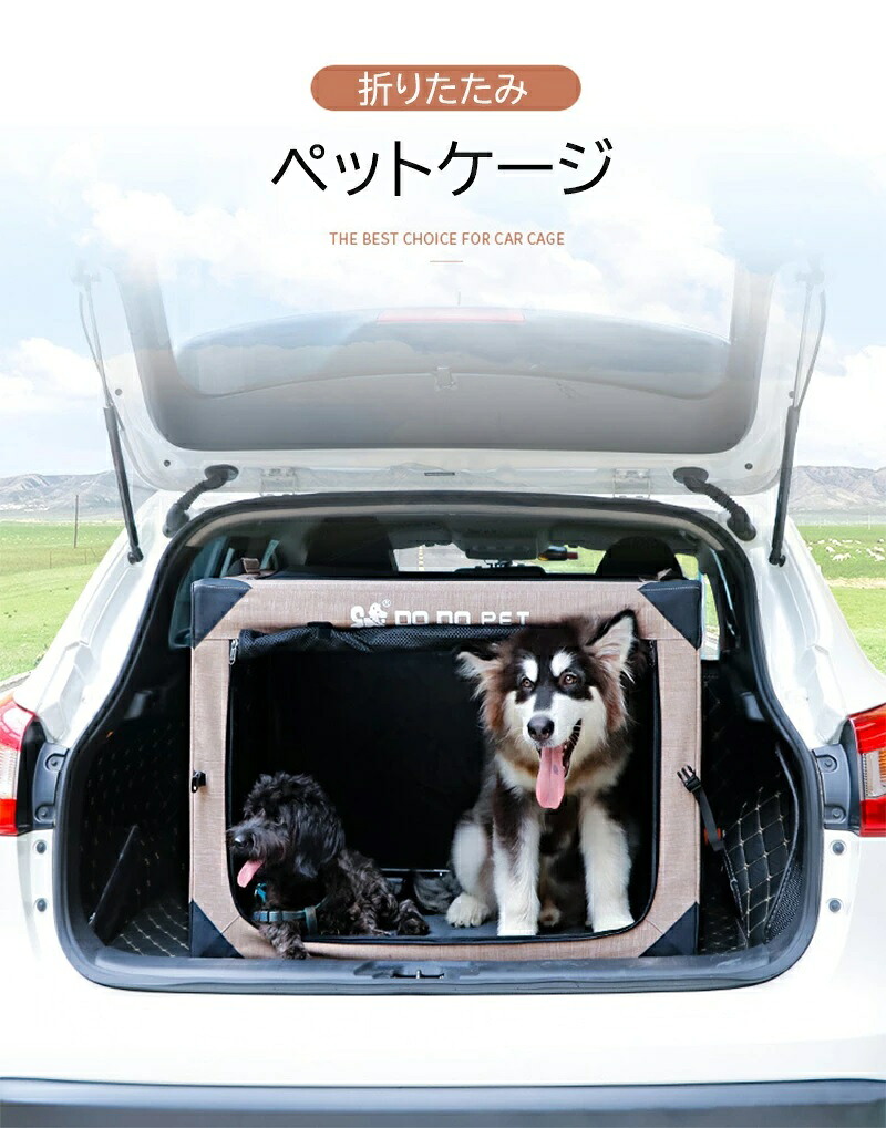 ペットキャリー 折りたたみ 犬ケージ 犬用クレート 多頭 猫 犬 大型犬 中型犬 小型犬 ペットキャリー車用 ケースキャリーバッグ ドライブボックス キャリーケース ペット用品 屋内 車載 ペットハウス 持ち手付き 室内休憩 急な来客時 アウトドア 病院 キャンプに大活躍！