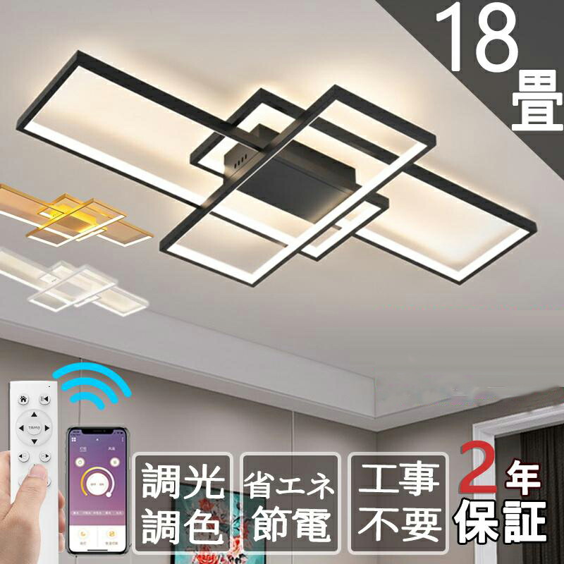 最高限度ともし火 led 今めかしい 6畳 8畳 10畳 12畳 14畳 上昇限度照明装置 照明装置手道具 北欧 洋室 和室 室内装飾 ともし火 調光 調色 省エネ リビング照明装置 御茶の間 遠隔操作 分かりやすい 室内装飾 リビング用 御茶の間用 かかわり合いけ相応う 真四角 5年引き受ける